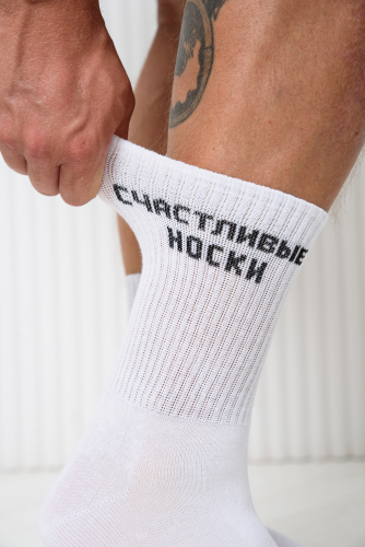 Носки мужские На счастье (набор 2 пары)