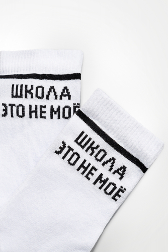 Носки женские Школа (набор 2 пары)
