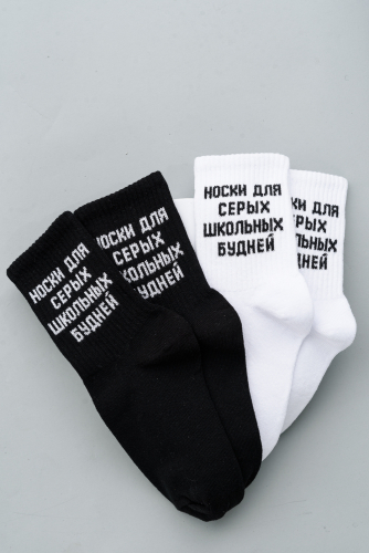Носки детские Школьные будни (набор 3 пары)