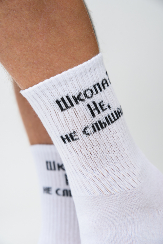 Носки мужские Не слышали (набор 3 пары)