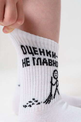 Носки детские Оценки не главное (набор 3 пары)