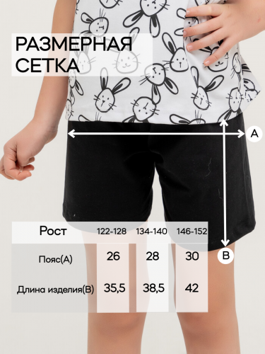 Детские шорты ДПШ