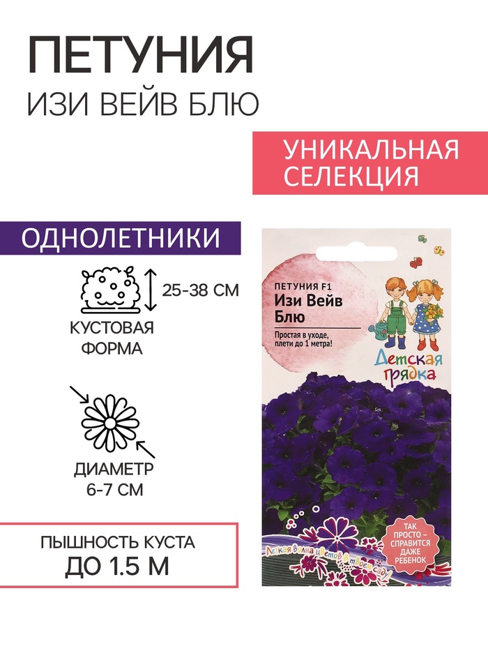 Семена цветов Петуния