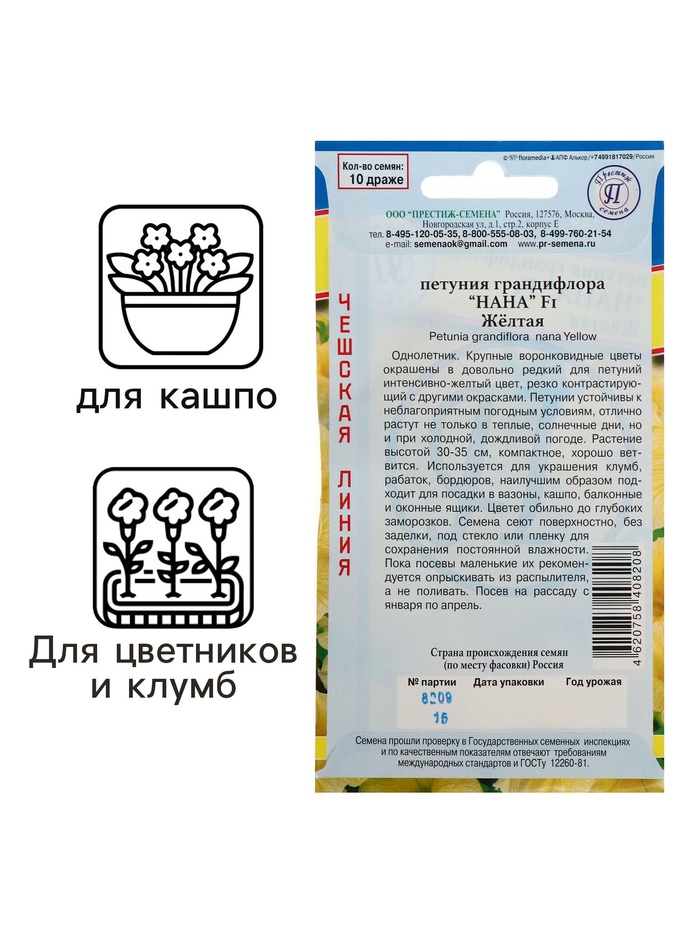 Семена цветов Петуния грандифлора