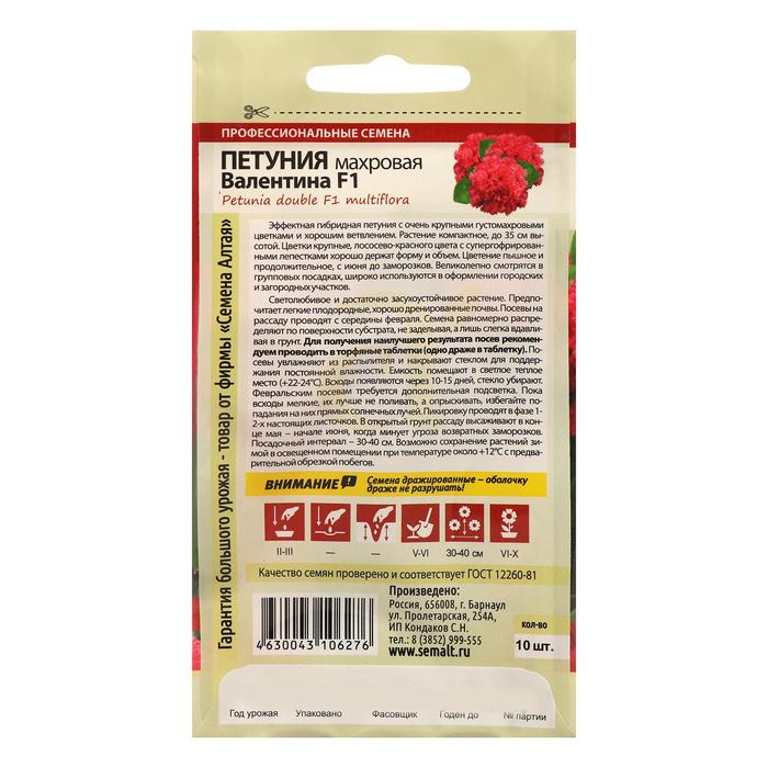 Семена цветов Петуния
