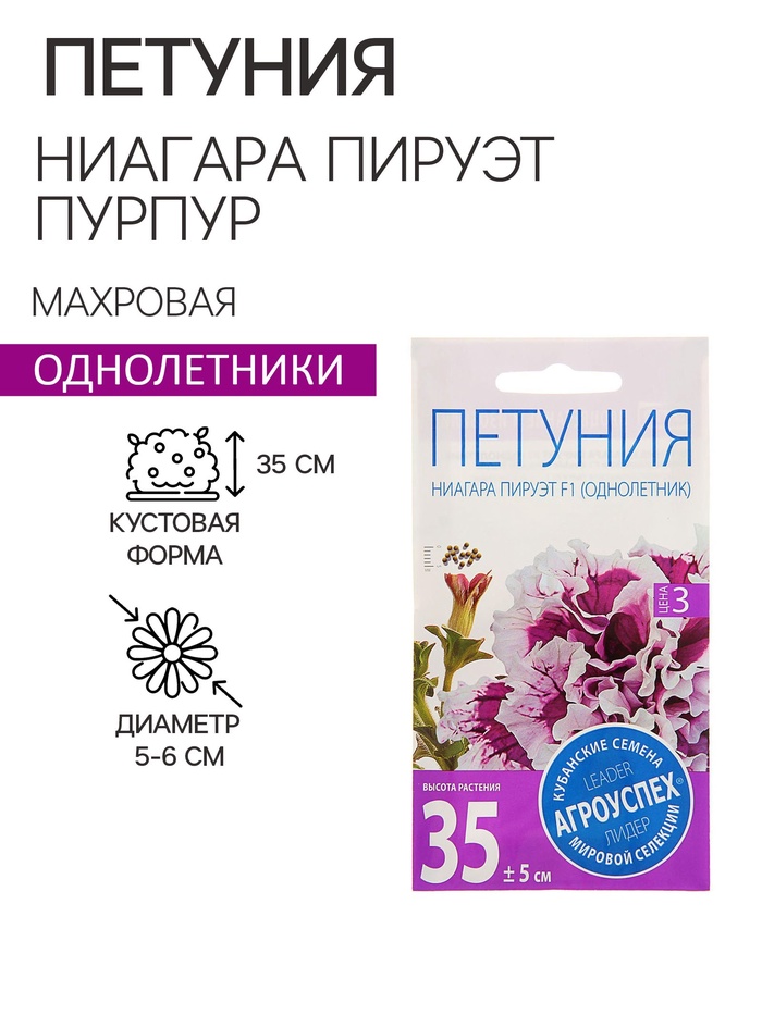 Семена цветов Петуния