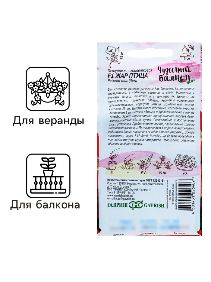 Семена цветов Петуния
