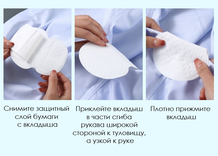 Вкладыши от пота самоклеящиеся для одежды, 10 шт. универсальный размер