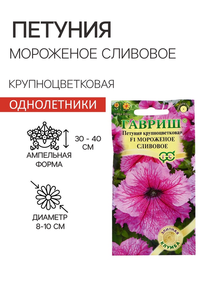 Семена цветов Петуния