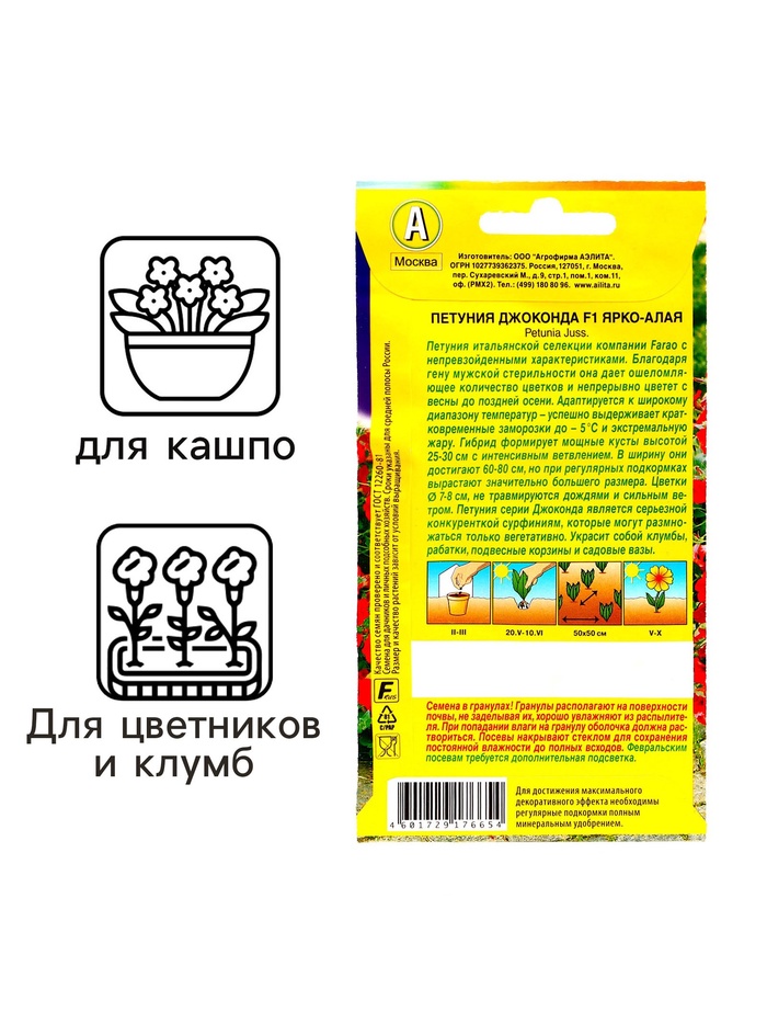 Семена Цветов Петуния