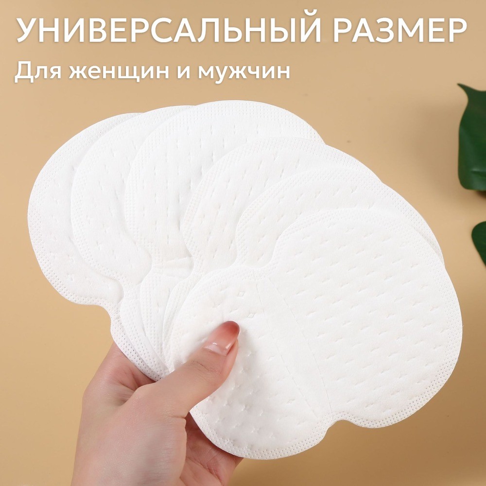 Вкладыши от пота самоклеящиеся для одежды, 10 шт. универсальный размер