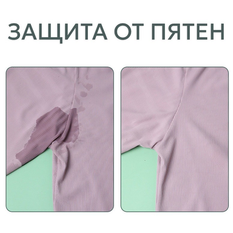 Вкладыши от пота самоклеящиеся для одежды, 10 шт. универсальный размер