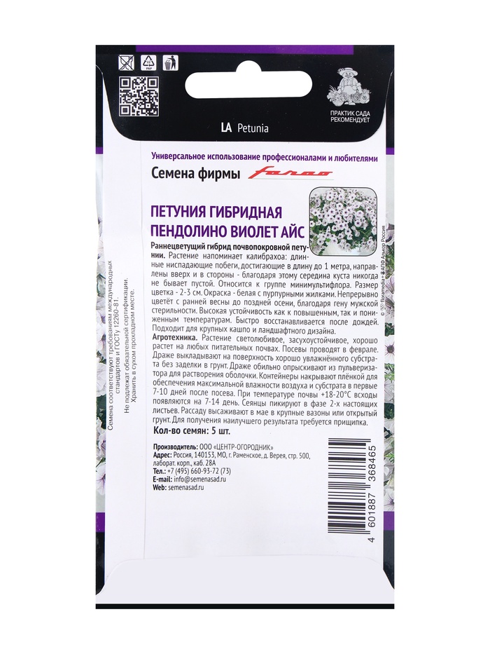 Семена цветов Петуния гибридная