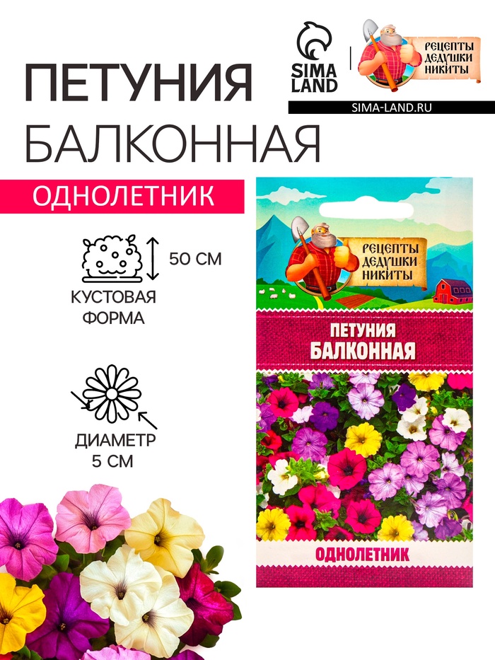 Семена цветов Петуния