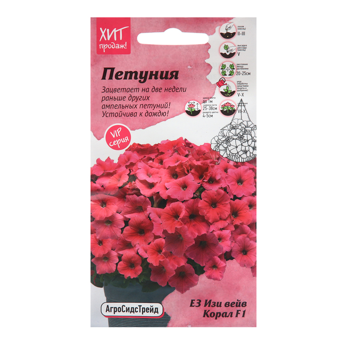 Семена цветов Петуния