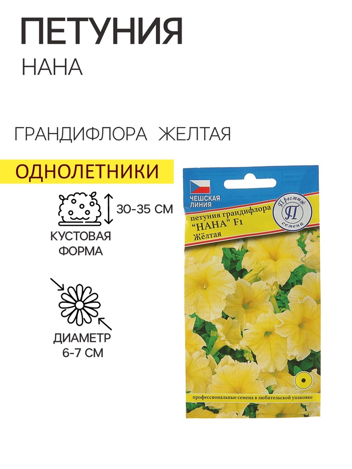Семена цветов Петуния грандифлора