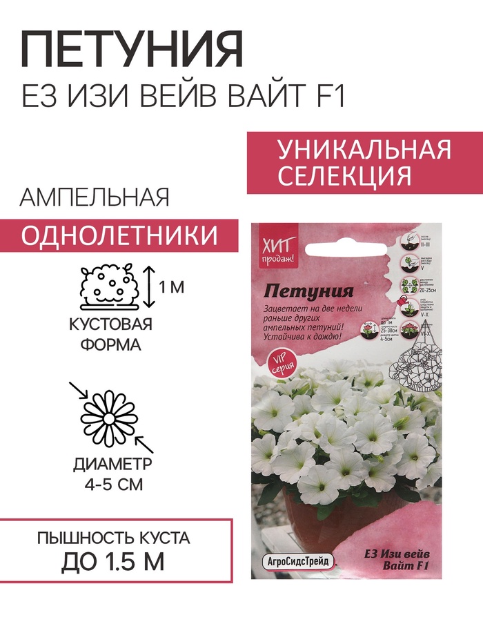 Семена цветов Петуния