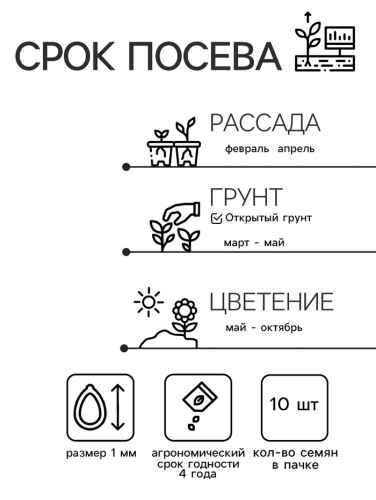 Семена цветов Петуния 