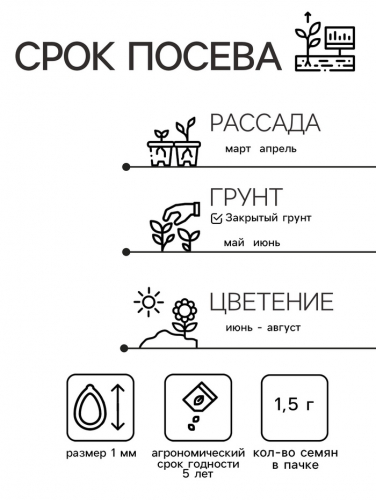 Семена Цветов Настурция 