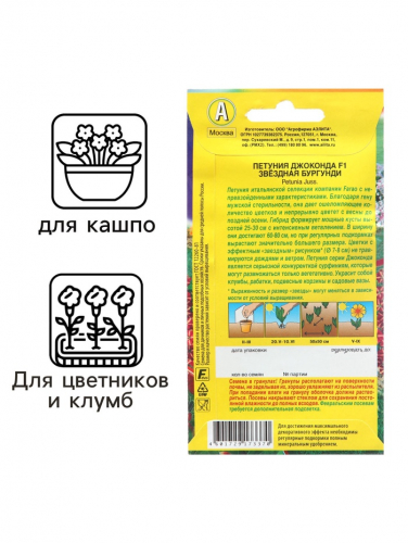 Семена Цветов Петуния 