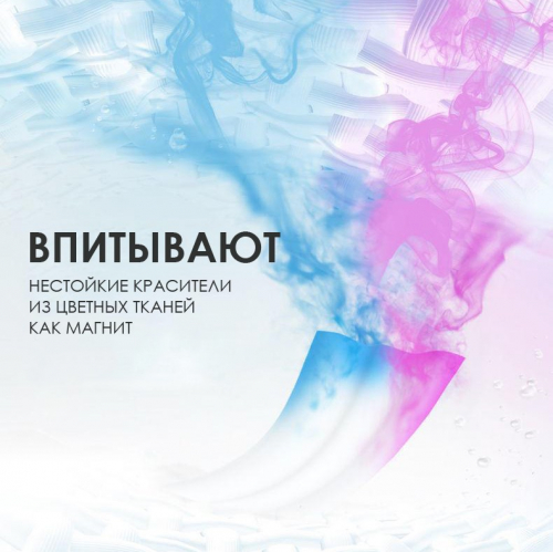 Салфетки для стирки 
