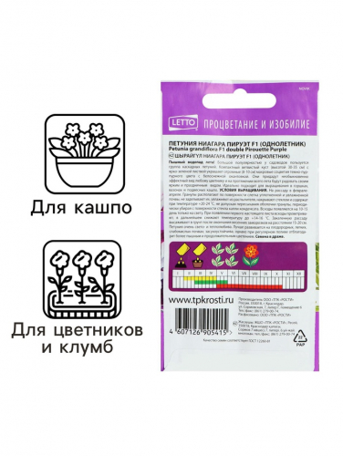 Семена цветов Петуния 