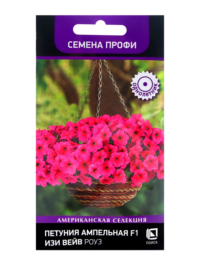 Семена цветов Петуния «Изи Вейв Роуз», 5 шт., ампельная, F1, «Поиск»