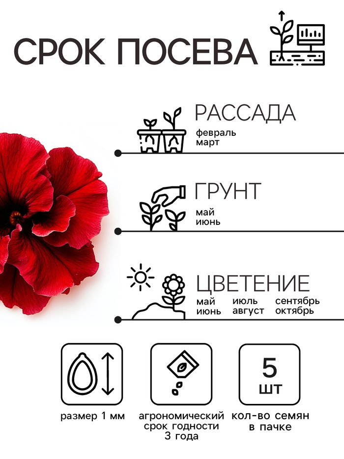 Семена Петуния