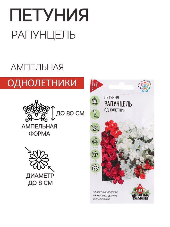 Семена Петуния ампельная смесь