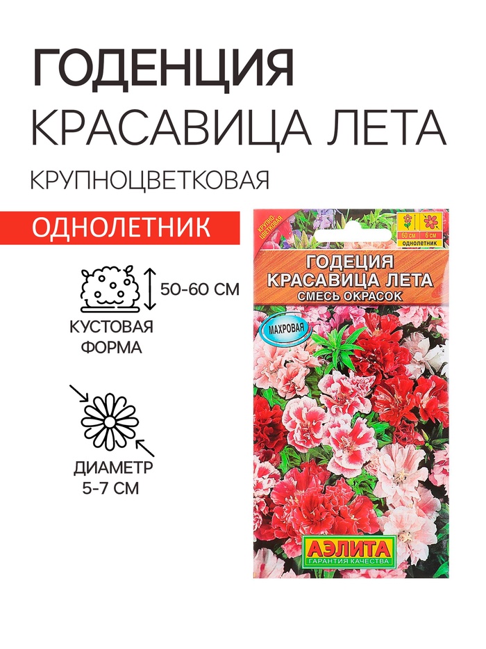 Семена Петуния
