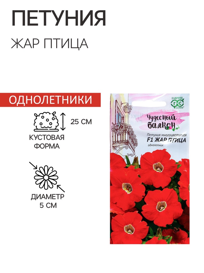 Семена цветов Петуния