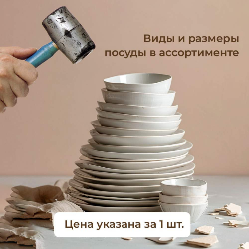 Тарелка фарфор для битья, рисунок в ассортименте ОБМЕНУ И ВОЗВРАТУ НЕ ПОДЛЕЖИТ