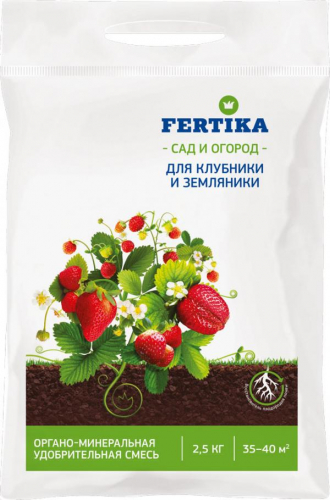 Фертика ОМУ для клубники и земляники 2,5 кг (10шт)