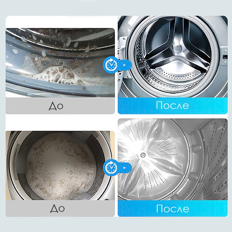 Средство для глубокой очистки стиральной машины в порошке, 125 гр.