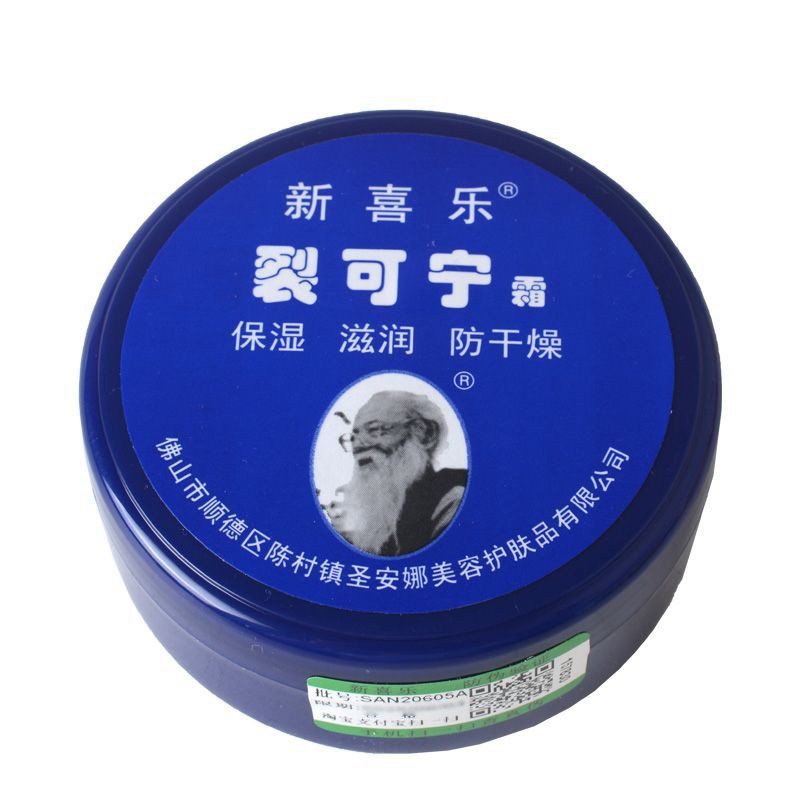 Увлажняющий крем с мочевиной и вазелином от трещин, сухости и натоптышей 85 гр.