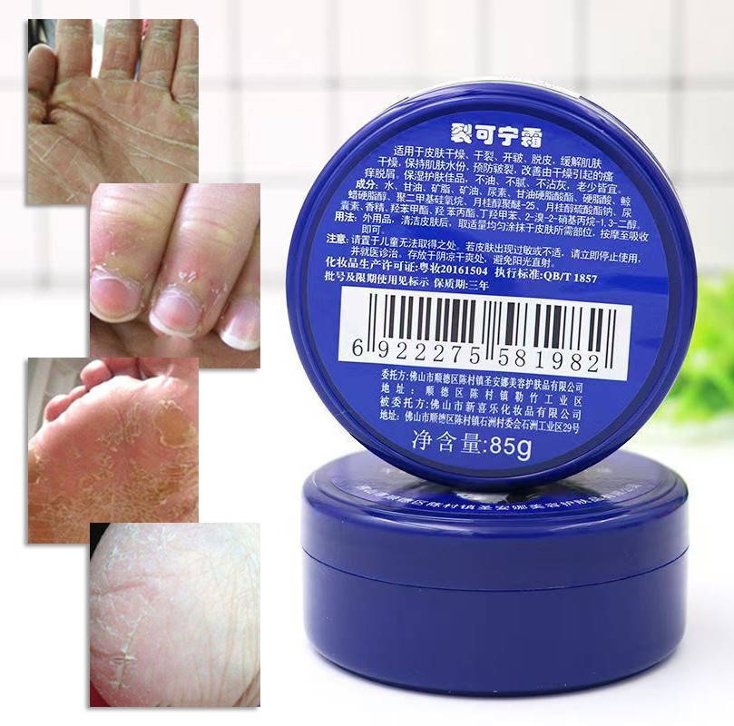 Увлажняющий крем с мочевиной и вазелином от трещин, сухости и натоптышей 85 гр.