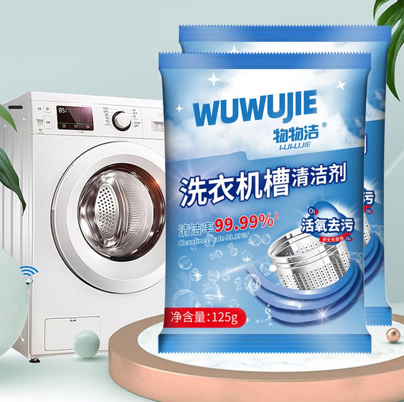 Средство для глубокой очистки стиральной машины в порошке, 125 гр.