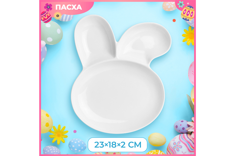 *БЫЛО 635 руб! Менажница 23*18,5*2,5 см