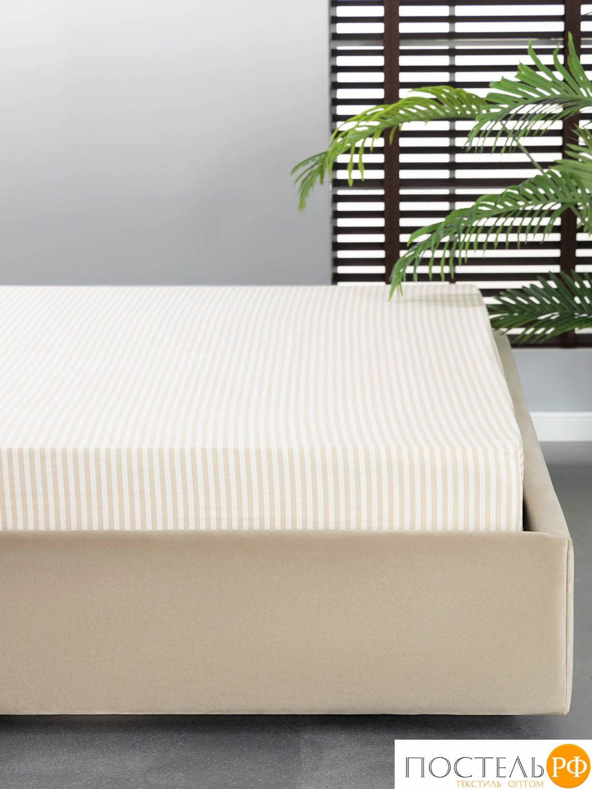 MEDSLEEP ЛИНДАУ св беж Простыня 180х220, 1 пр., хл.