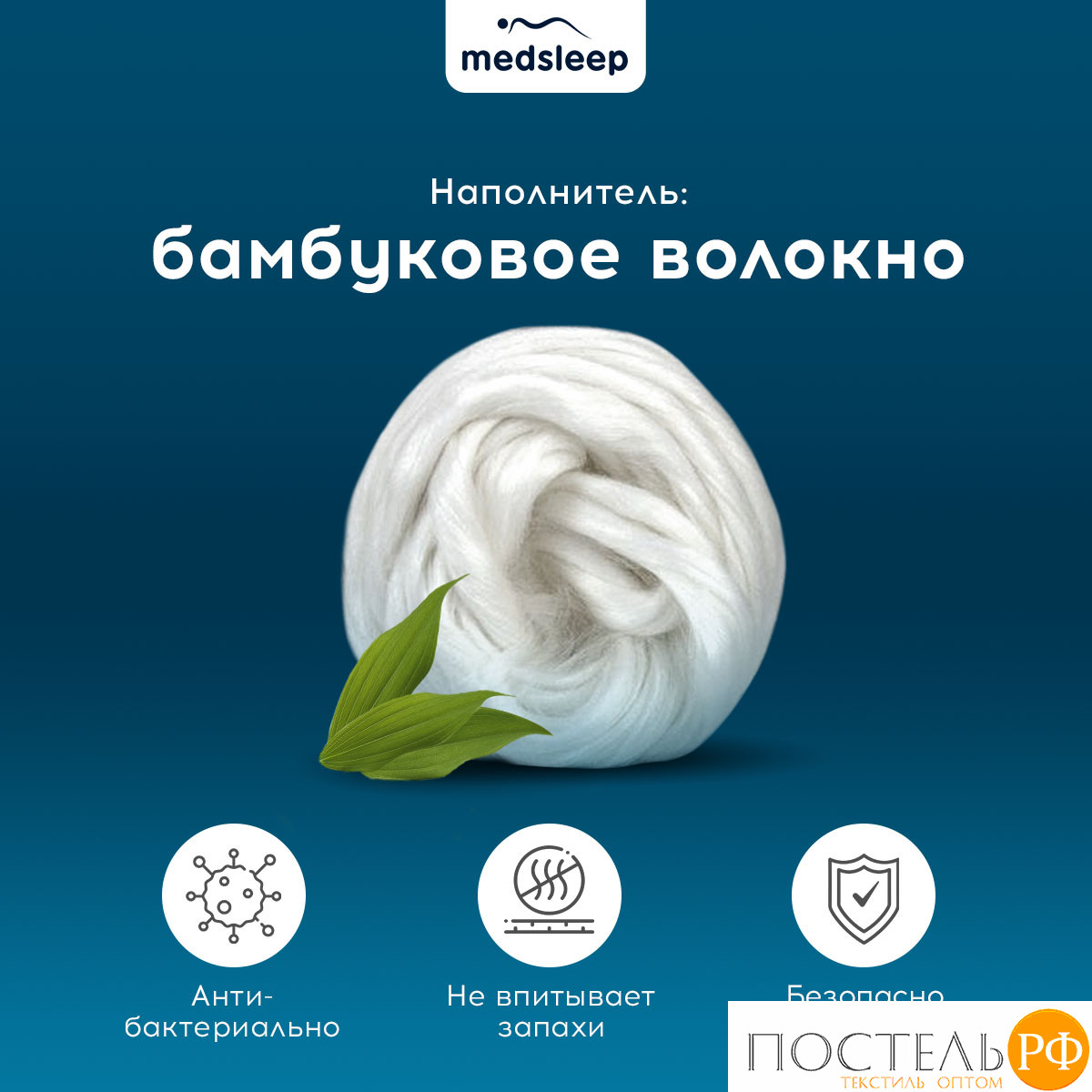 MedSleep DAO Стеганый Hаматрасник 140х200, 1пр,микробамбук/бамбук/микровол.; 200 гр/м2