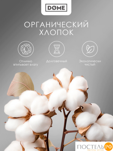 Dome ЛОРЕНО свет-кор Простыня на резинке 90х200+25 (см), 1пр., хл/сат