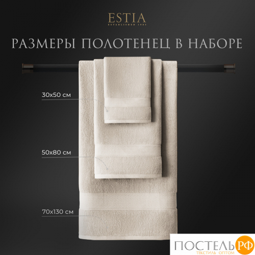 ESTIA МАРТОС экрю К-т полотенец 30х50-4/50х80-2/70х130-2, 100% хлопок, 500 г/м2