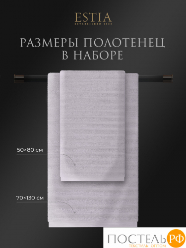 ESTIA ТОРЛЕЙ св-сер К-т полотенец 50х80-2/70х130-2, 100% хлопок, 500 г/м2
