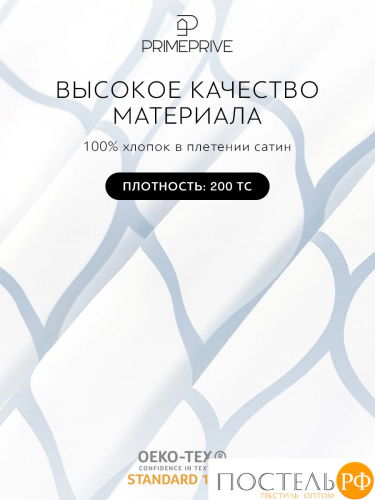PRIME PRIVE ХАРДИ голуб К-т Наволочек 70х70-2, 2 пр., хл./сатин
