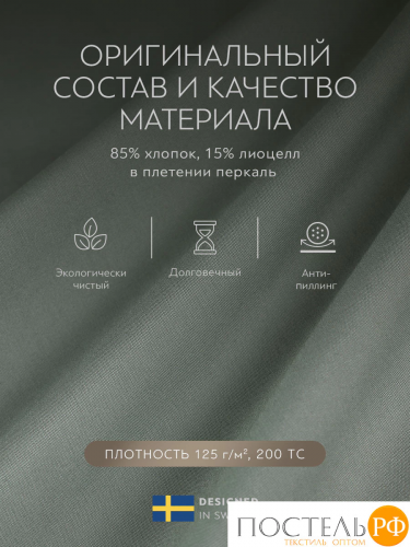 PRIME PRIVE СОЛВИГ серо-зел Простыня 150х260, 1 пр., хл/лиоцел