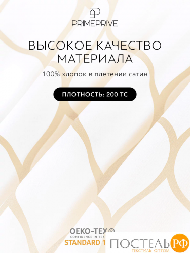 PRIME PRIVE ХАРДИ желт К-т Наволочек 70х70-2, 2 пр., хл./сатин