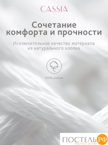 CASSIA АЛЬТАН Простыня на резинке 180х200+30, 1 пр., хл./сатин