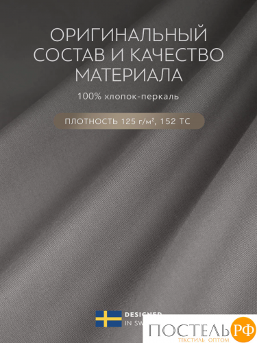 PRIME PRIVE ГРЕДИ св сер Простыня 150х260, 1 пр., хл.