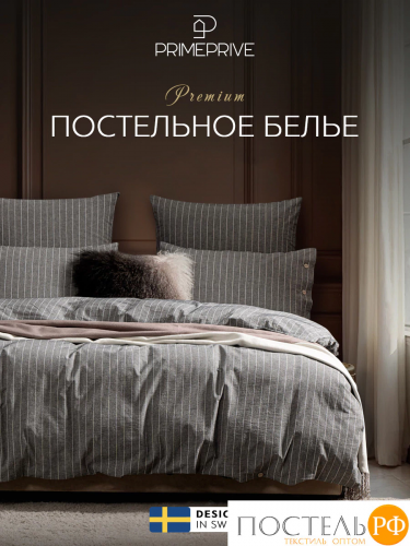 PRIME PRIVE ВАЛЬБО сер/бел (полоса) КПБ 175х205-1/240х260-1/50х70-2/70х70-2, 6 пр., хл.