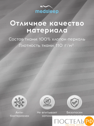 MEDSLEEP ЛИНДАУ св сер Простыня на резинке 160х200х25-1, 1 пр., хл.